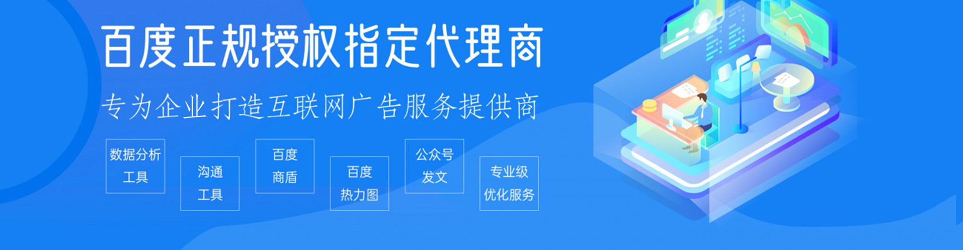 象州网络推广开户