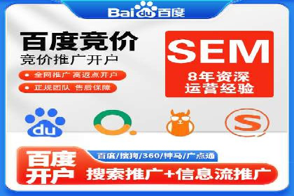 百度SEM推广在移动端的应用及效果展示